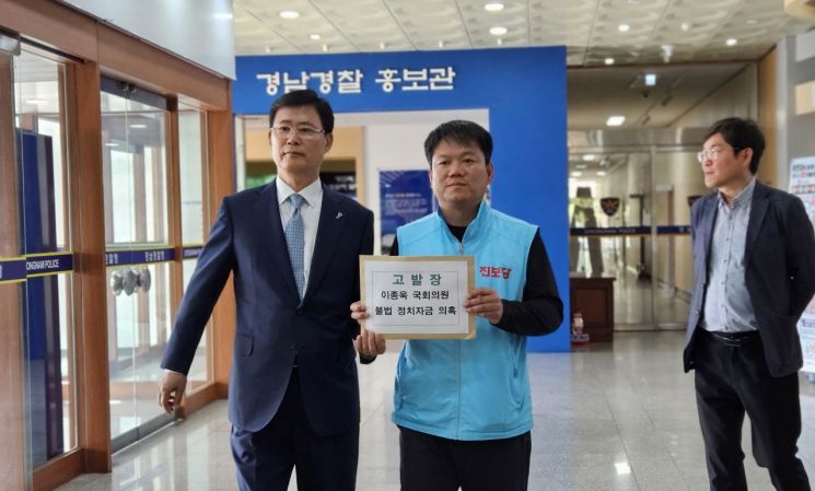 진보당·민주당·한국노총·민주노총, 국힘 이종욱 의원 경찰 고발