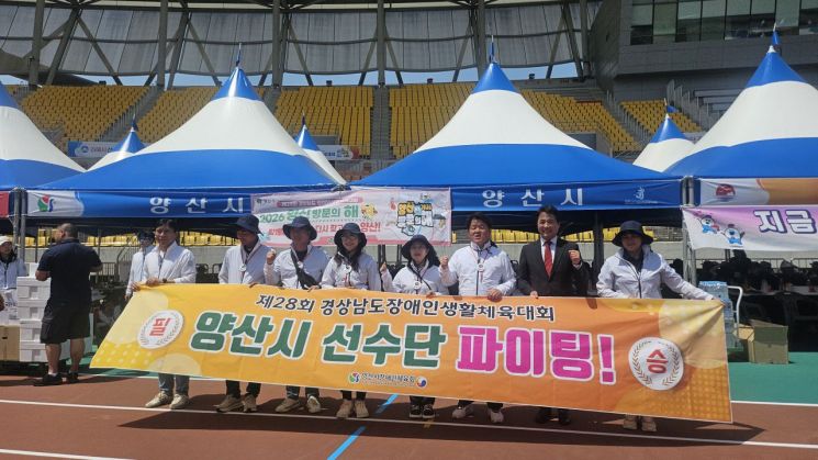 양산시의회 곽종포 의장, 제28회 경남도 장애인생활체육대회 선수단 격려