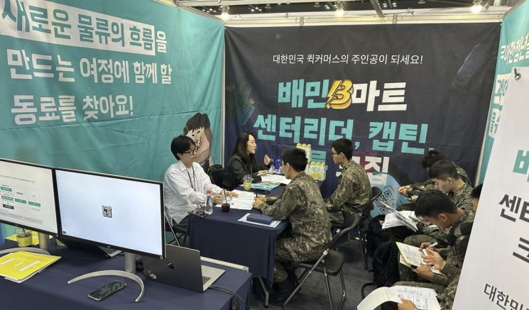 배민 "미래 물류혁신을 이끌 인재 모십니다"