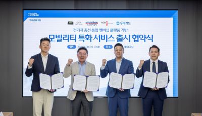 우리카드 한 장으로 전기차 충전할인…다자간 업무협약