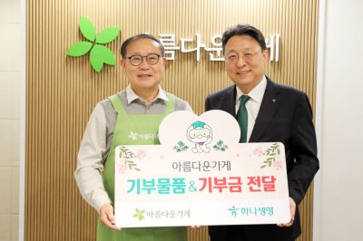 하나생명이 8일 사회적기업 아름다운가게와 함께 안국점에서 개최한 '하나생명과 함께하는 아름다운 하루' 특별전에서 장윤경 아름다운가게 상임이사(왼쪽부터), 남궁언 하나생명 대표가 기념촬영을 하고 있다. 하나생명