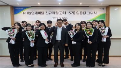 장종환 NH농협캐피탈 대표이사(앞줄 왼쪽 네번째)와 신규직원 12명이 기념촬영을 하고 있다. NH농협캐피탈