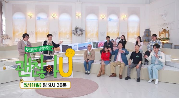 예능 프로그램으로 충남의 매력 전국에 알린다