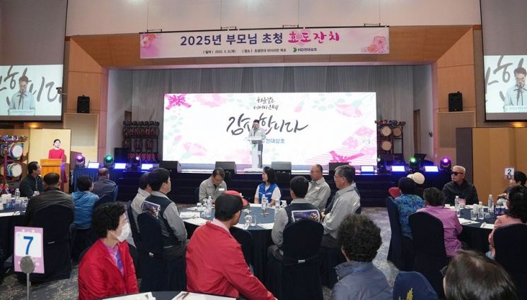 HD현대삼호, 어버이날 맞아 부모님 초청 '효도잔치' 