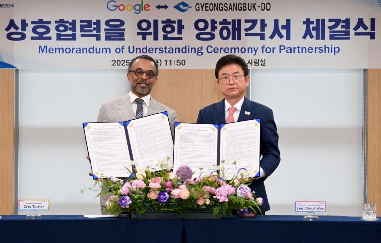 구글, 경북도와 손잡고 경주 APEC 세계 곳곳에 알린다…양해각서 체결  
