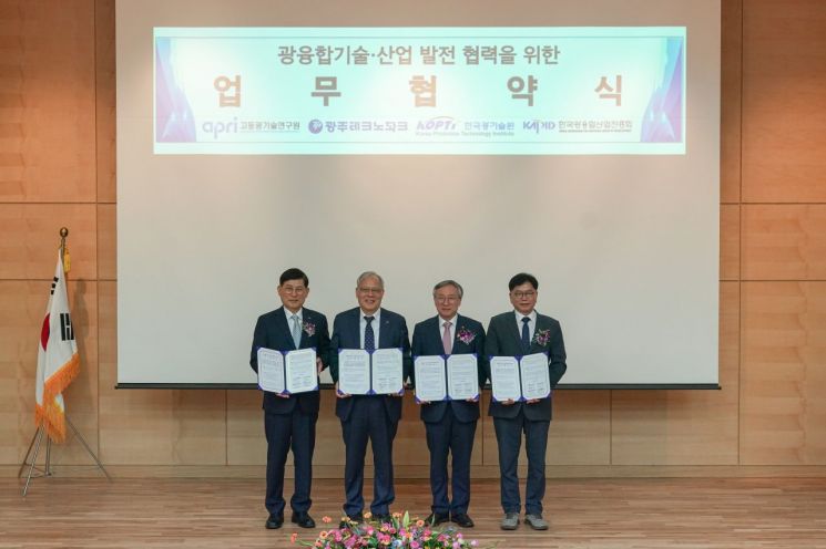 고등광기술연구원 개원식 행사 중 4자간 업무협약식. GIST 제공