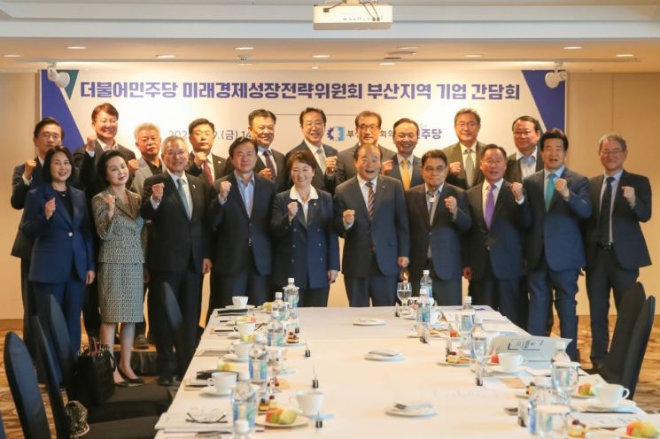 부산상의-민주당, 기업 현안 간담회…해수부·산은 본점 부산이전 공약 요청