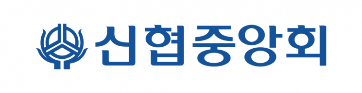 신협중앙회 로고. 신협중앙회 제공