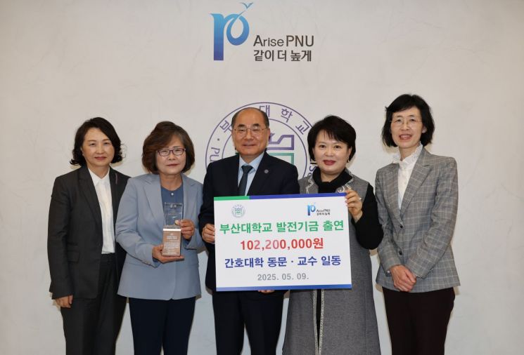 부산대 간호대학, 설립 70주년 발전기금 1억원 출연…“100년 미래 위한 디딤돌”