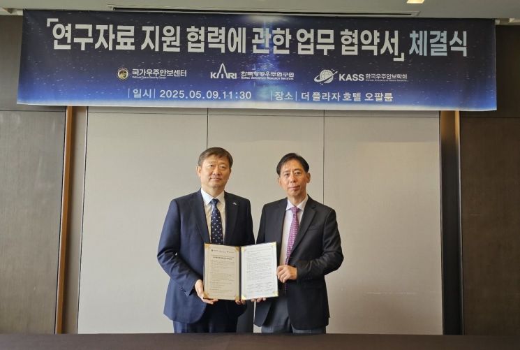 이상철 항우연 원장과 이재우 한국우주안보학회장이 협력 MOU를 체결하고 기념촬영을 하고 있다. 사진=한국우주안보학회