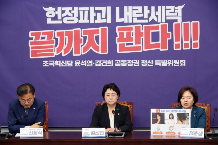 혁신당 "尹 증거 인멸 우려…12일 반드시 재구속해야"