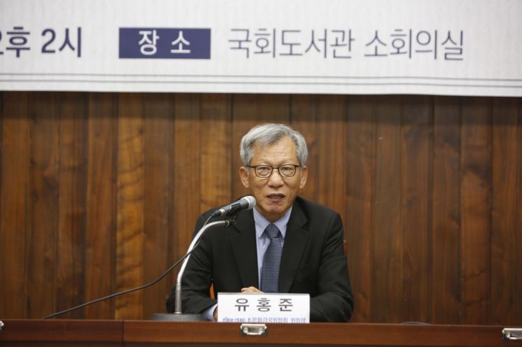 유홍준 더불어민주당 K문화강국위원회 위원장이 9일 국회도서관 소회의실에서 열린 출범식에서 소감을 말하고 있다.   [사진 제공= K문화강국위원회]