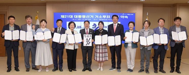 "투표가 힘입니다"…'6·3 대선' 캠페인-②거소투표