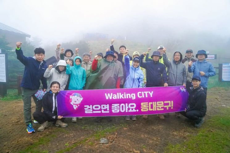 이필형 동대문구청장 지리산 종주 통해 직원들 '진한 동료애' 확인