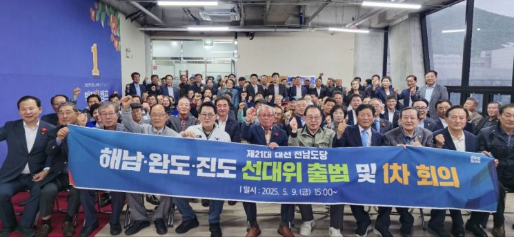 민주당 해·완·진 선대위 출범…"정권 교체 선봉장"