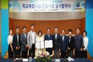 곡성군-교육청, '곡성중 복합시설 건립' 실시협약
