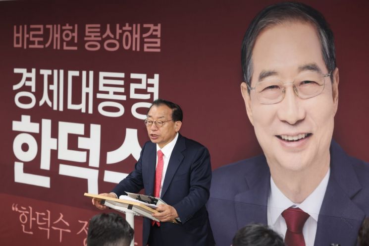 한덕수 측 "김문수 대선후보 자격 취소·韓 입당은 단일화 과정"