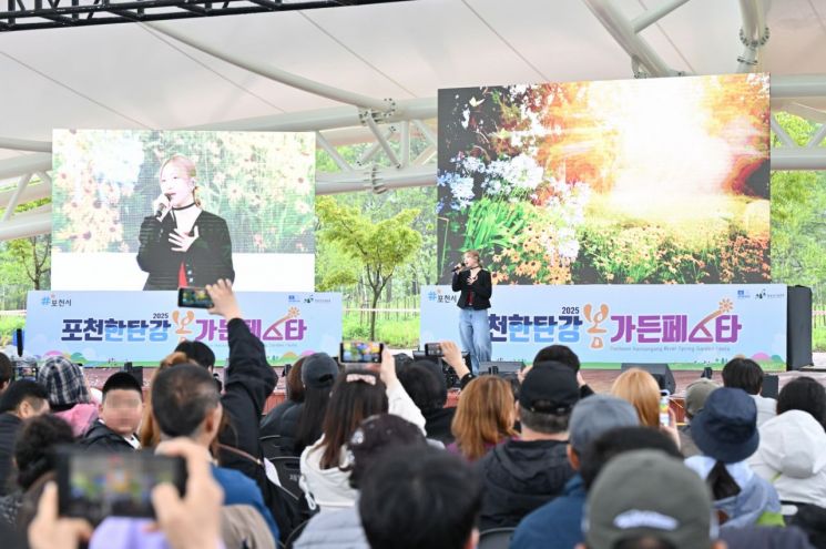 ‘2025 포천 한탄강 봄 가든페스타’ 개막…10만평 봄꽃정원 '첫선'