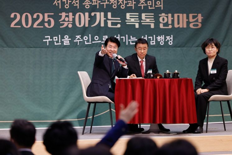 서강석 송파구청장 '찾아가는 주민과 소통' 마쳐... 건의 80% 해결