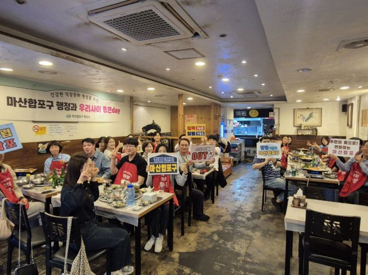 창원특례시 마산합포구 행정과, '우리사이 좋은 DAY' 청렴다짐