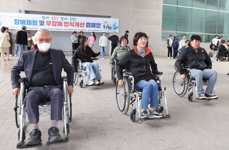 [포토] 광주 북구, 장애 체험하며 인식 개선 나서
