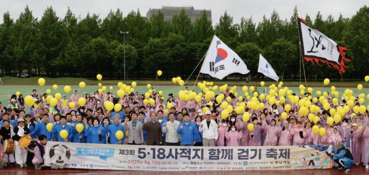 광주교육청, 제3회 5·18 사적지 걷기 축제 성료