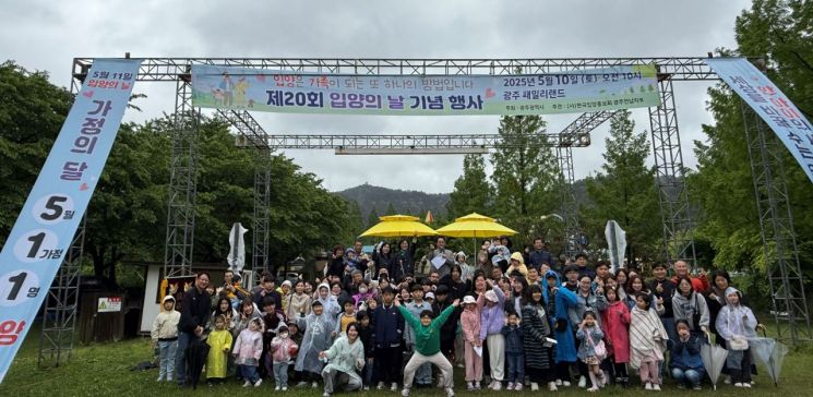 "입양 또 하나의 가족"…입양의 날 행사 다채
