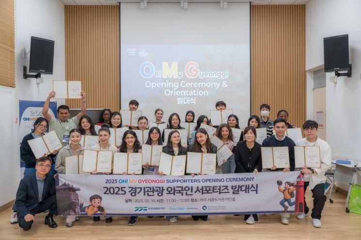 '경기관광 세계 알린다'…외국인 SNS 서포터즈 10일 출범