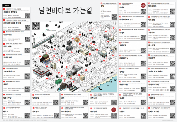 수영구 남천바다로-골목상권 지도를 통한 공간 스토리텔링.