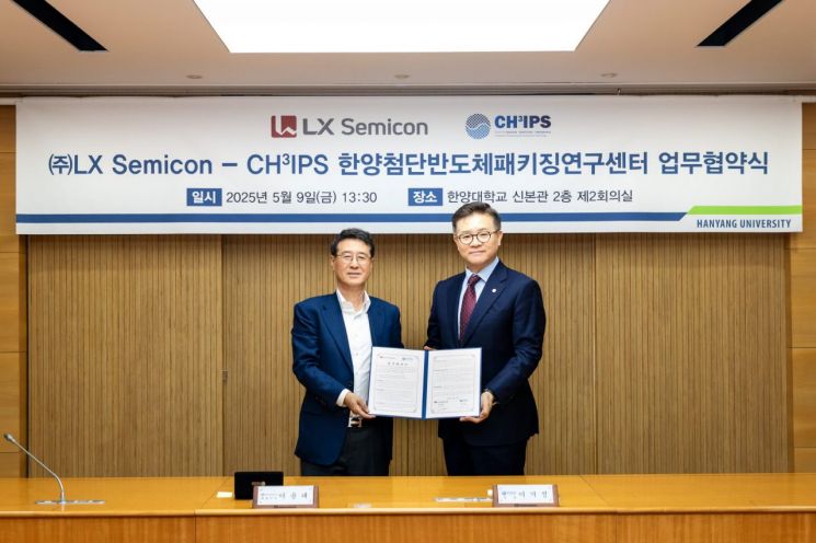LX세미콘과 한양대학교가 한양대 서울캠퍼스 신본관에서 반도체 및 파워반도체 패키징 방열기술 연구개발 및 인력양성을 위한 연구협약식을 개최했다. LX세미콘 대표이사 이윤태 사장(왼쪽)과 한양대학교 이기정 총장이 연구협약을 맺고 기념촬영을 하고있다. 사진=LX세미콘 제공