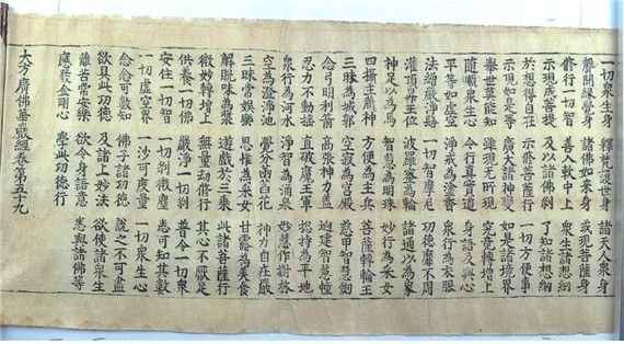 11세기 불교 경전도 취득 경위 불투명해 '보물' 탈락