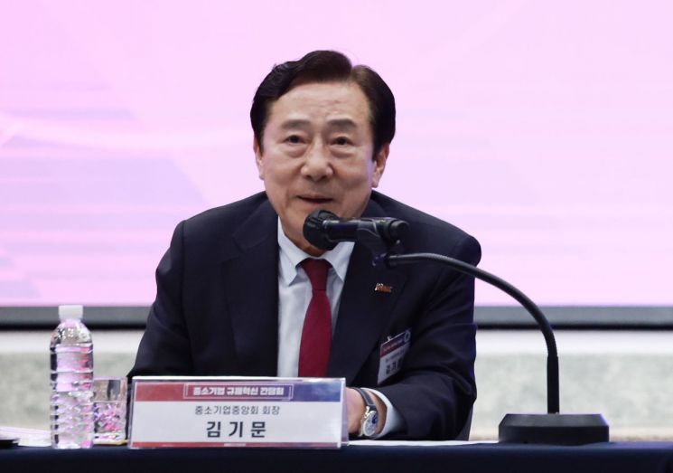 김기문 중소기업중앙회장. 연합뉴스