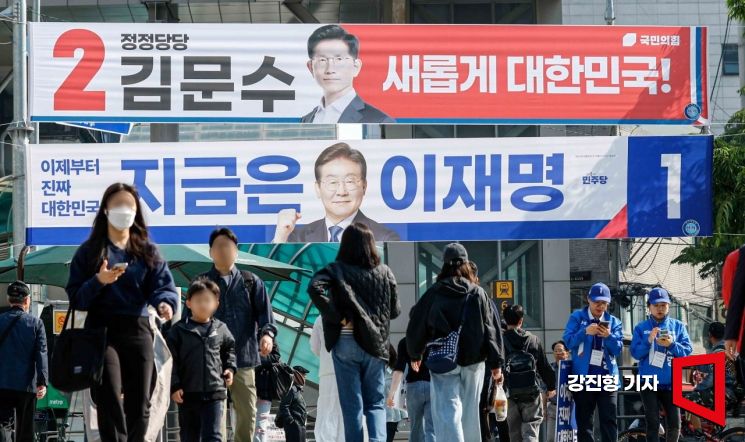 21대 대통령 선거 공식 선거운동이 시작된 12일 서울 영등포구 당산역 인근에 이재명 더불어민주당 후보와 김문수 국민의힘 후보의 현수막이 걸려 있다. 2025.5.12. 강진형 기자