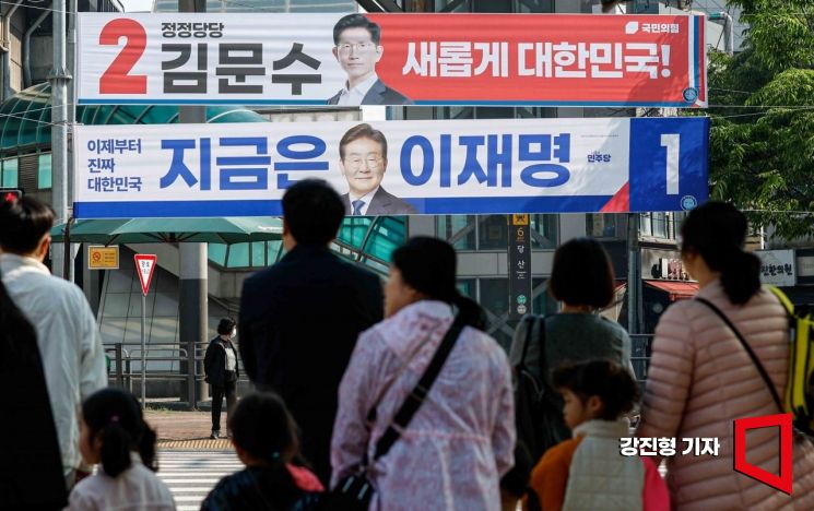 [포토] 21대 대통령 선거 공식 선거운동 시작