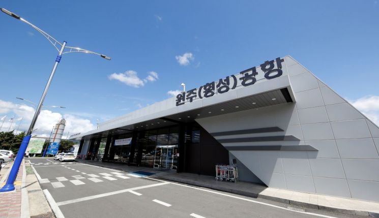 원주공항 이용 강원도민 82% “국제공항 승격 필요”