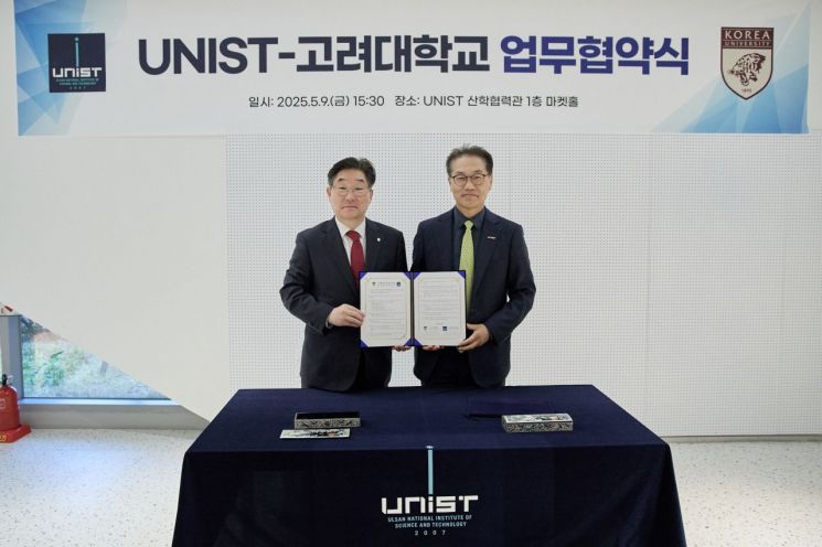 (왼쪽부터) 고려대 김동원 총장, 울산과학기술원 박종래 총장 ＜사진=고려대 제공＞