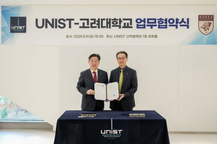 UNIST-고려대, 전략기술 공동연구 협약 체결