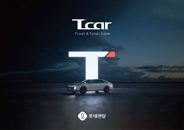 롯데렌탈 중고차 브랜드 티카(T car) 이미지. 롯데렌탈 제공