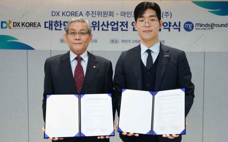 마인즈그라운드, '대한민국 방위사업전 2026' 공식 주관사 선정