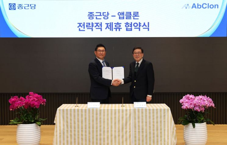종근당, 앱클론과 전략적 지분 투자·공동 연구개발 파트너십