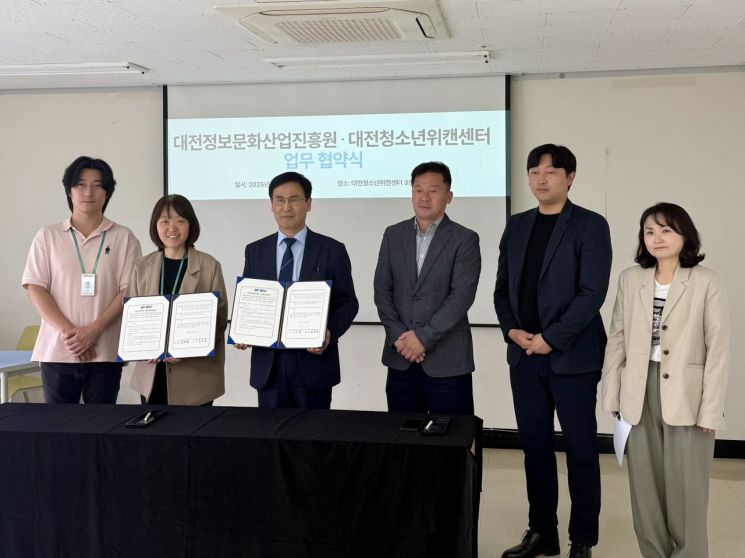 대전정보문화원-청소년위캔센터, 원도심 청소년 문화 향유 '맞손'