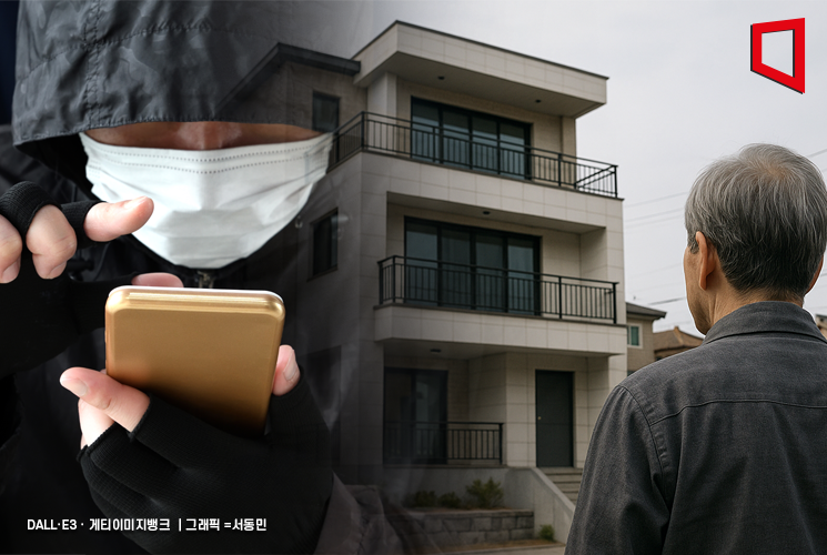 싫다는 여성에 하루 92번 연락…집까지 찾아간 60대 벌금형