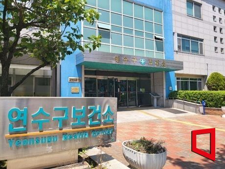 인천 연수구, 백신안심접종 통합플랫폼 운영…모바일 QR코드 활용