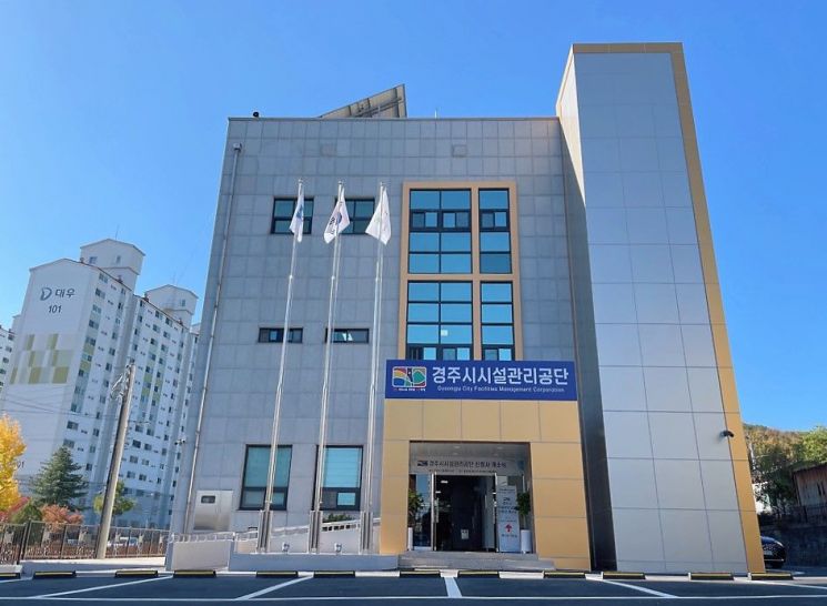 경주시설관리공단, 신규직원 4명 공개 채용…일반직 2명·업무직 2명 