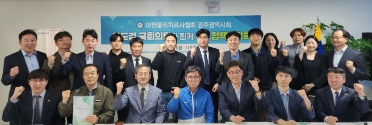 더불어민주당 안도걸 의원은 지난 11일 대한물리치료사협회 광주시회와 정책간담회를 갖고, 통합돌봄 시대 물리치료사 역할 확대 방안을 논의했다. 안도걸 의원실 제공