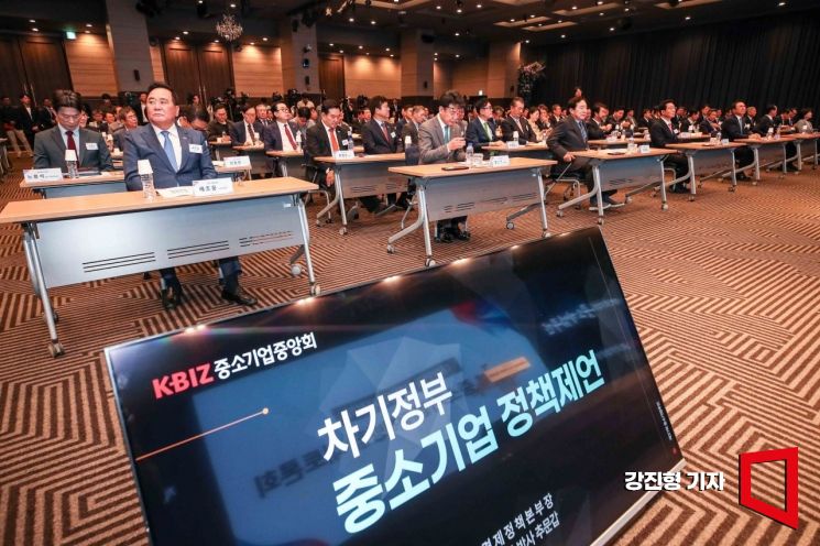 [포토] 차기정부 중소기업 정책방향 대토론회