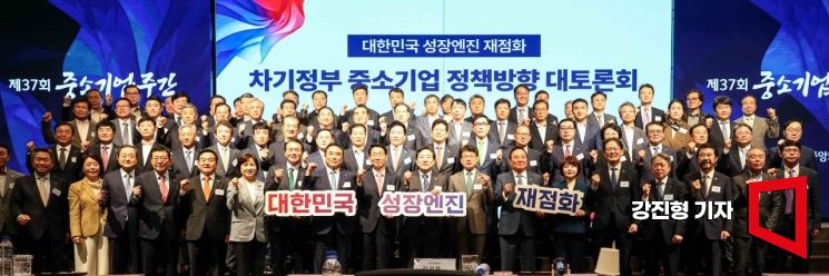 [포토] '대한민국 성장엔진 재점화'