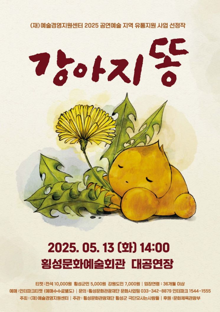 이미지=횡성군청 제공