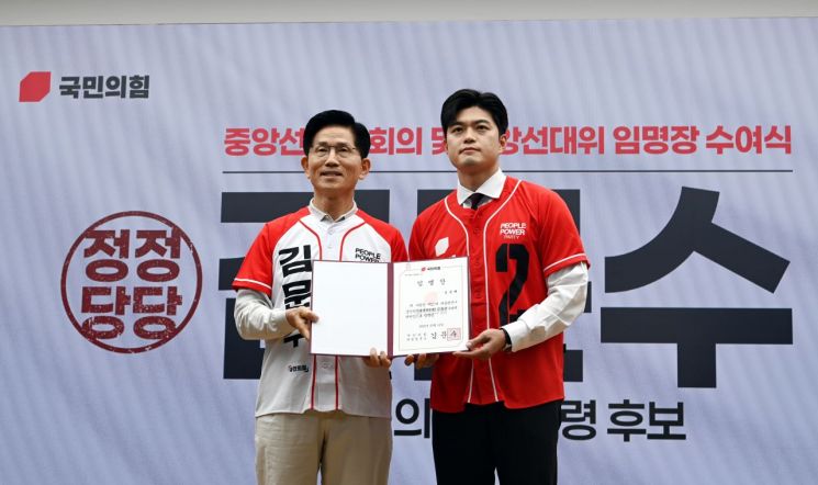 국민의힘 김문수 대선 후보가 12일 서울 영등포구 여의도 국민의힘 중앙당사에서 열린 중앙선대위 임명장 수여식에서 당 비상대책위원장으로 내정된 김용태 의원에게 임명장을 수여하고 있다. 연합뉴스