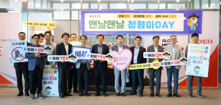 엑스코 임직원들이 출근길 청렴 캠페인을 펼치고 있다.